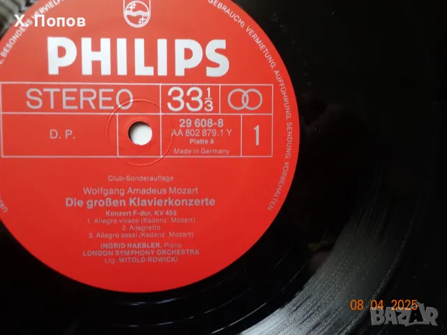 Концертите за пиано на Моцарт (9 плочи), снимка 10 - Грамофонни плочи - 49810939
