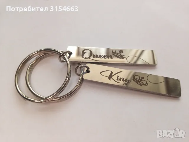 Романтичен комплект ключодържатели 