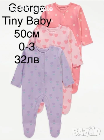 George 50см. и 0-3м. За Пловдив може лично