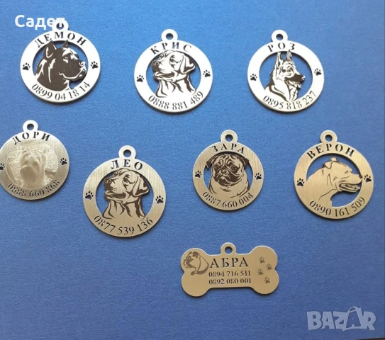 кучешки медальон / медальон за куче