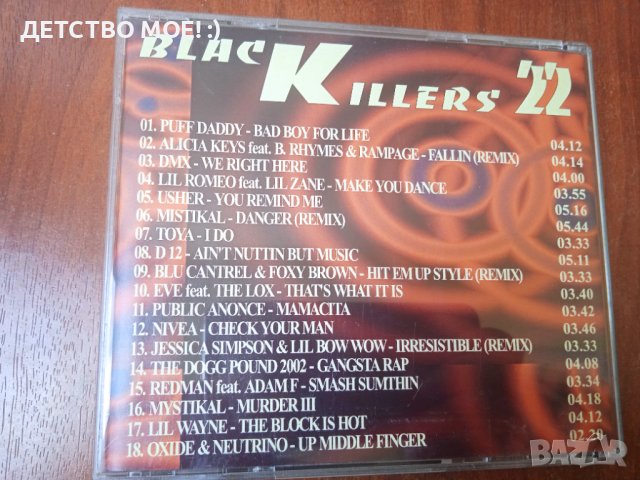 Black Killers 22 - музикален диск с черна / рап музика, снимка 2 - CD дискове - 41905878