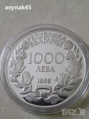 Сребро 1000лв.1995г. Ол.игри Жокей, снимка 4 - Нумизматика и бонистика - 53755748