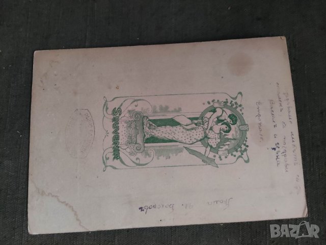 Продавам стара снимка младоженци Етрополе, снимка 2 - Други ценни предмети - 39307580