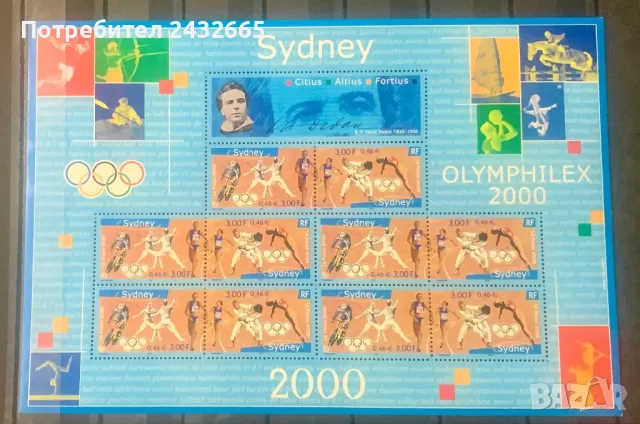 JG9. Франция 2000 = “ Спорт. Летни олимпийски игри Сидни 2000. ”, **, МNH