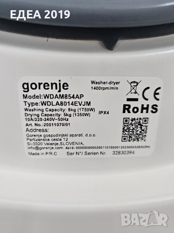 Комбинирана пералня със сушилня Gorenje слим модел, снимка 9 - Перални - 52564051