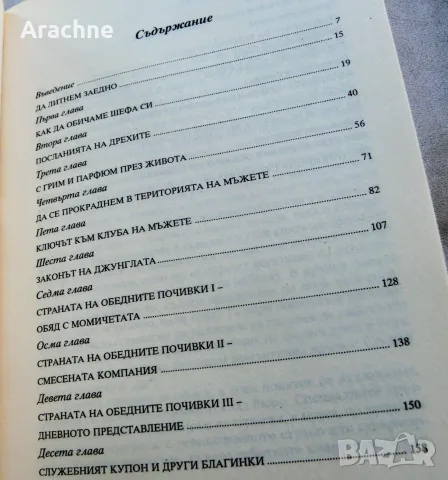 Полезни за дами, книги, снимка 2 - Специализирана литература - 55791930