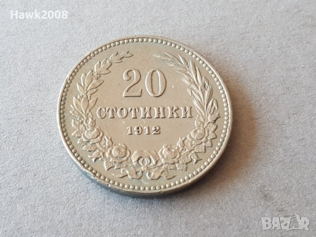 20 стотинки 1912 година Царство България отлична монета №7, снимка 1 - Нумизматика и бонистика - 39216250