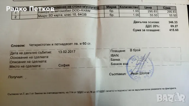 DVR огледало с GPS, снимка 7 - Аксесоари и консумативи - 48058703