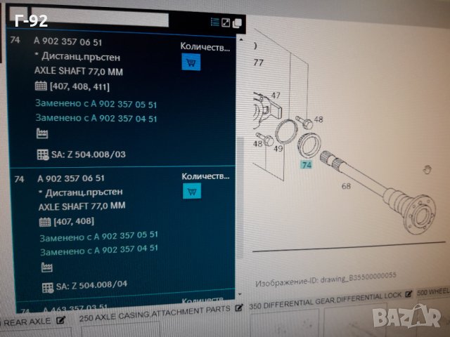 A9023570651**NEU**MERCEDES-BENZ** **ГРИВНА"ABS"** , снимка 6 - Части - 35980903