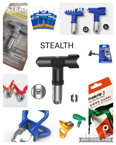 Дюзи за безвъздушно боядисващи машини и дюзодържачи/Graco /Wagner 