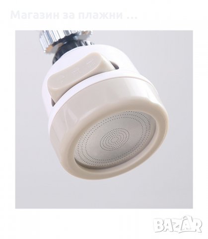 АЕРАТОР, НАКРАЙНИК ЗА ЧЕШМА С 3 ФУНКЦИИ - код 2652, снимка 4 - Аксесоари за кухня - 34165424