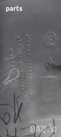 Предна Броня Рено 19 - 7700810512 - 7700815338 N, снимка 9 - Части - 36285977