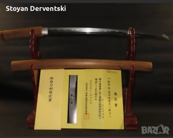 Katana - wakizashi in shirasaya - NBTHK 