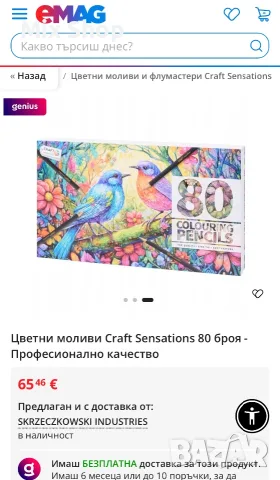 Нов Комплект Цветни моливи Craft Sensations 80 броя - Професионално качество, снимка 3 - Други стоки за дома - 55782993