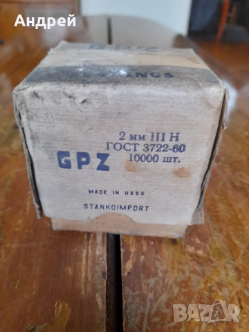 Стари лагерни съчми GPZ, снимка 2 - Други ценни предмети - 52171426