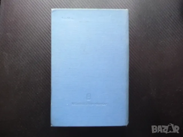 Програмиране и изчислителни методи в химията и химическите технологии руски език, снимка 5 - Специализирана литература - 50078929