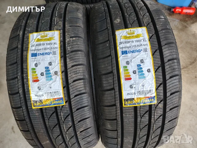 2бр.НОВИ зимни гуми IMPERIAL 255 40 19 DOT25 цена за брой