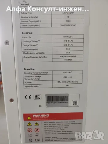 Батерия LiFeP04,48V, 200 Ah , снимка 2 - Друга електроника - 55747306