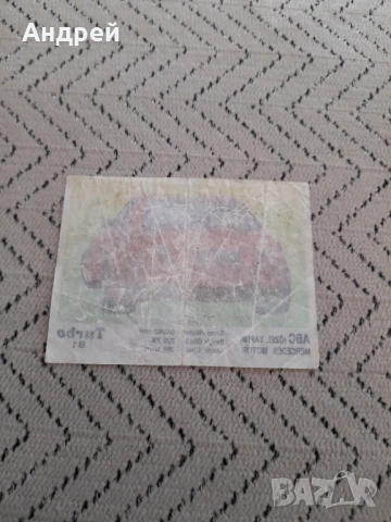 Картинка дъвка Turbo №81, снимка 2 - Колекции - 53358014