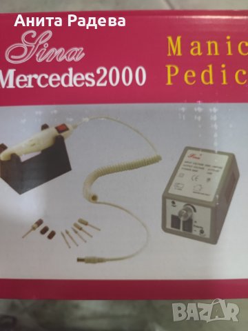 Пила за маникюр и педикюр , снимка 2 - Други - 40743447