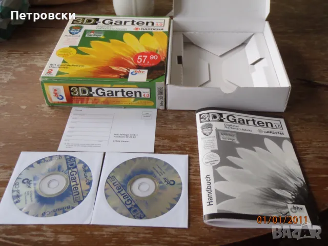 Gardena 3d BHV 4.0 - програма за планиране на градини.