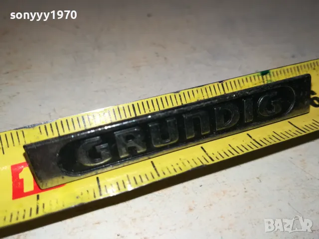 grundig-метална емблема внос swiss 2112241042, снимка 11 - Други - 48422895