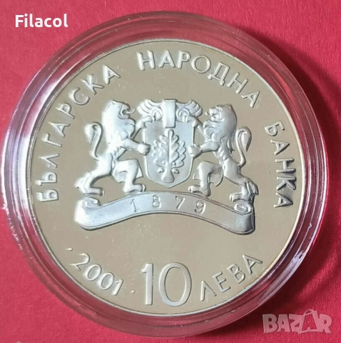 10 лева 2001 година ЗОИ Солт Лейк Сити Ски скок, снимка 2 - Нумизматика и бонистика - 52757989