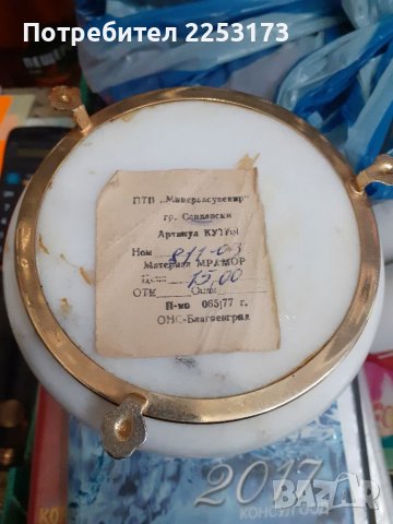 Мраморен пепелник с капак от ,,Минерал Сувенир,,, снимка 2 - Декорация за дома - 39266265