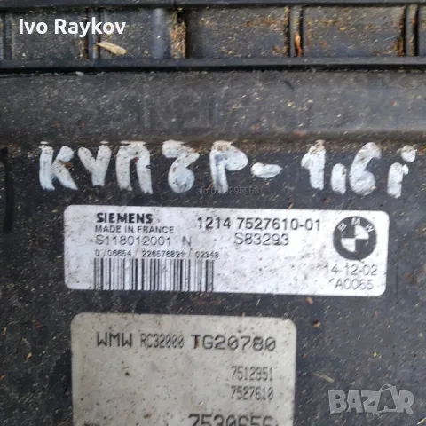 Компютър за Mini Hatchback S83293 , 1214 7527610, 