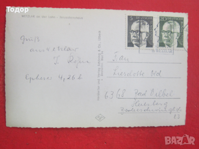 Стара картичка снимка марка 1, снимка 4 - Колекции - 36192298