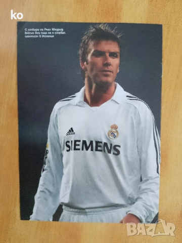 Футболна колекция DB special, снимка 7 - Списания и комикси - 47611739