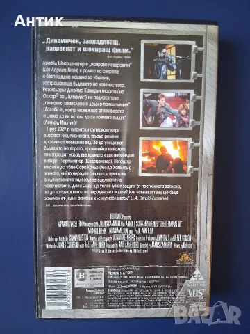 Колекция Видеокасети VHS Терминатор 1 - 3 Част, снимка 7 - Други жанрове - 56087809