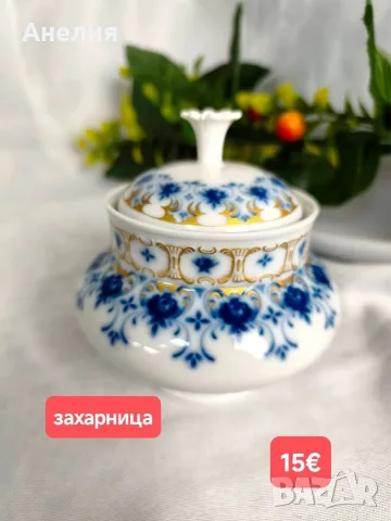 Krautheim & Adelberg захарница чайник и латиера, снимка 3 - Чаши - 56011483