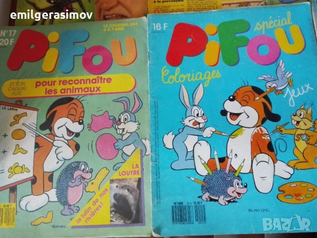 Списания Паралели и Pifou и Pif Gadget и гръцки фонокарти., снимка 6 - Антикварни и старинни предмети - 51079468