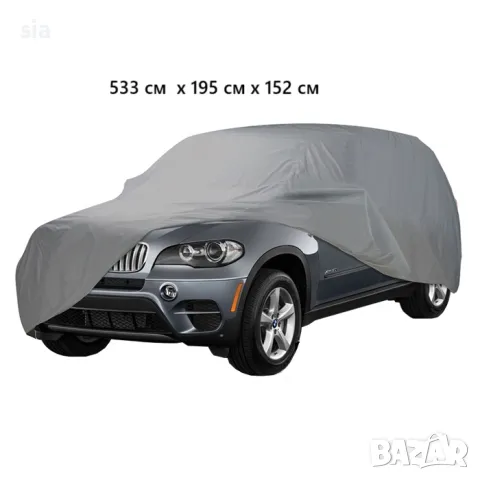 Покривало за джип, 533 см  х 195 см х 152 см