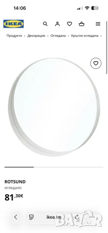 огледало rotsund ikea