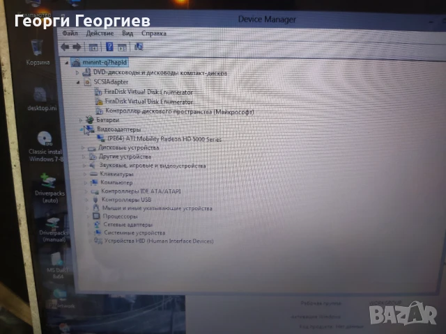 Продавам лаптоп на части Acer Aspire 7551G, снимка 2 - Лаптопи за дома - 50614215