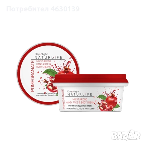 Хидратиращ дневен и нощен крем с нар 50мл