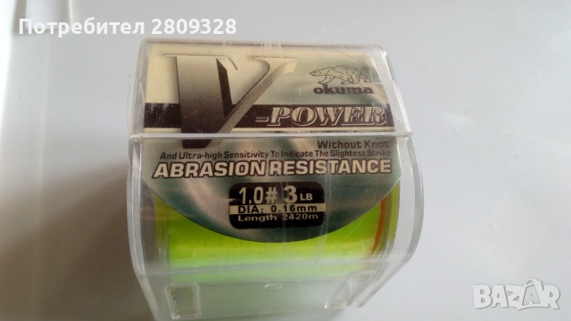 Моно влакно Okuma, V-power, 0,16mm, 2400m, 3 lb, снимка 2 - Такъми - 53823772