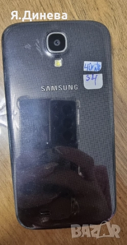 Телефон Samsung S4 , снимка 4 - Samsung - 52254346