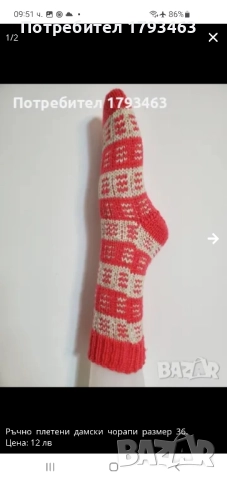 Ръчно плетени дамски терлици от вълна. размер 39, снимка 15 - Дамски чорапи - 49244867