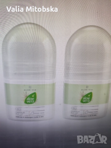 Alie via aloe vera cbd Рол-он за масаж