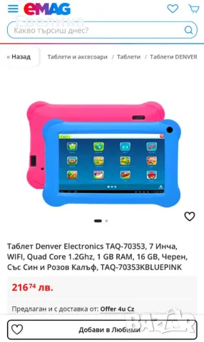Детски Таблет Denver TAQ-70353, 7 Инча, Quad Core 1.2Ghz, 1 GB RAM, 16 GB, Син и розов калъф, снимка 6 - Таблети - 49251164
