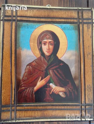 Продавам икона на света Ирина