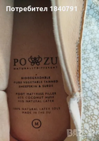 Унисекс Po-Zu меки кожени обувки-пантоф – размер 40-41, снимка 14 - Други - 49052884