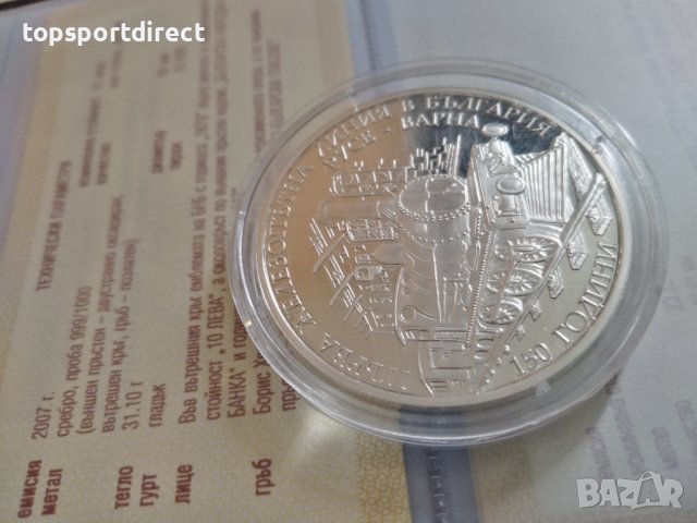 10лева, 2016г. +брошура. 