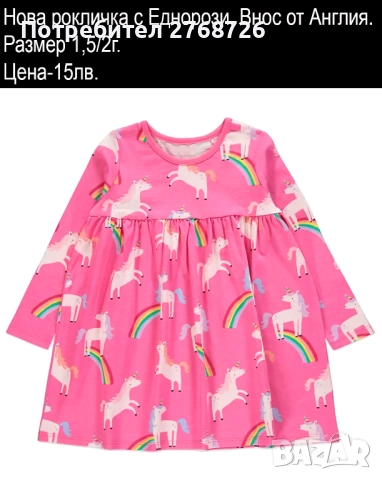 Нови дрехи, някои внос от Англия, САМО Размер 18/24м., снимка 10 - Други - 45233890