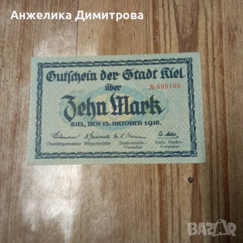 Германия -1923г.-Касел лот UNC , снимка 7 - Нумизматика и бонистика - 53726468