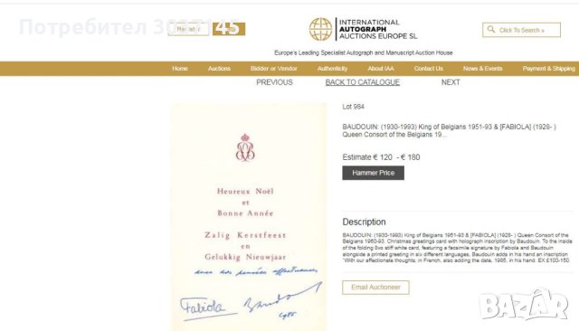 Кралска покана с автограф на Фабиола де Мора и Арагон кралица на Белгия, снимка 8 - Колекции - 40434913
