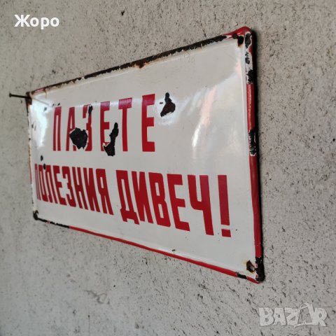 Оригинална емайлирана табела